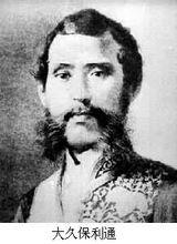 大久保利通