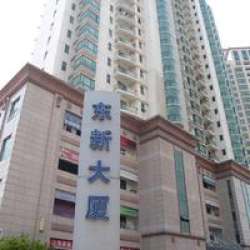 東新大廈 東新大廈