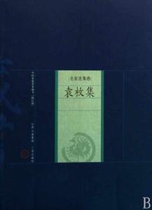 夜立階下 夜立階下