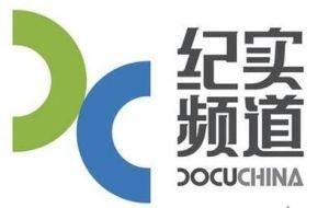 上海電視台紀實頻道 上海電視台紀實頻道