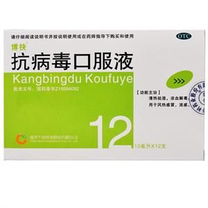 抗病毒口服溶液 抗病毒口服溶液