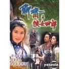 聊齋之俠女田郎