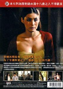 蛇姬:極樂誘惑 蛇姬:極樂誘惑