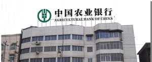 中國農業銀行湖南省分行