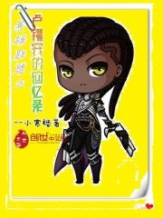 英雄聯盟之盧錫安的回憶錄 英雄聯盟之盧錫安的回憶錄