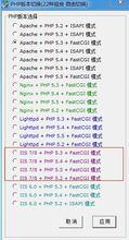 phpStudy支持IIS6，IIS7