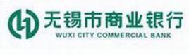 無錫市商業銀行