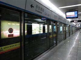 天津捷運和平路站 天津捷運和平路站