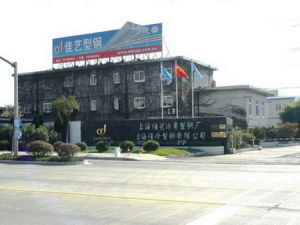 上海佳冷型鋼有限公司