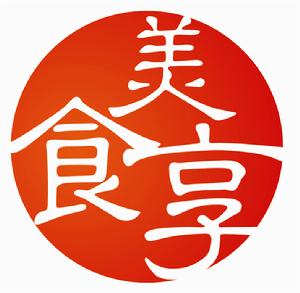 美食享 美食享