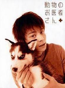 愛心動物醫生 愛心動物醫生