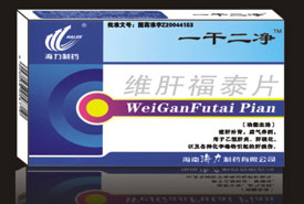 一乾二淨維肝福泰片