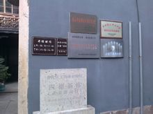 舟山市普陀區博物館 舟山市普陀區博物館