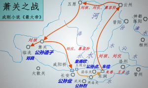 蕭關之戰 蕭關之戰