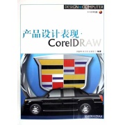 產品設計表現：CORELDRAW