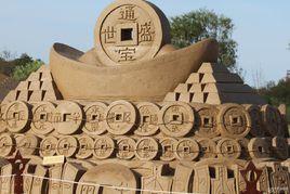 沙雕大世界 沙雕大世界