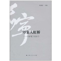 印象大虹橋 印象大虹橋