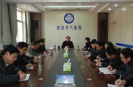 菏澤市氣象局 菏澤市氣象局