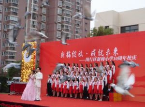 上海市閔行區新梅國小