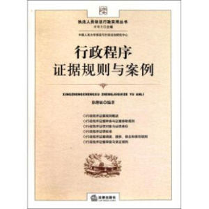 四川省行政執法監督條例