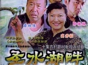 聖水湖畔 聖水湖畔