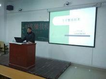 劉紀成主任為會員授課