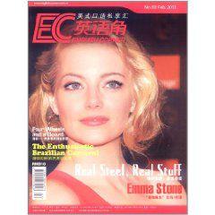 英語角雜誌 英語角雜誌