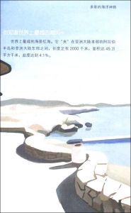 海洋水文知多少