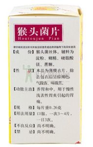 猴頭菌片