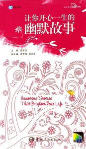 心靈英文系列讓你開心一生的幽默故事 心靈英文系列讓你開心一生的幽默故事