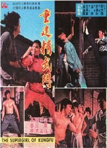 （圖）重振精武門