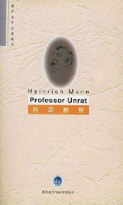 垃圾教授 垃圾教授