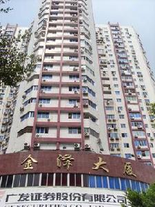 金澤大廈 金澤大廈