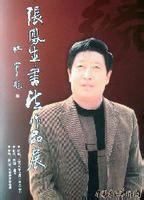 高俊安[唐山書協副主席]