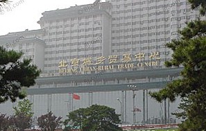 北京城鄉貿易中心股份有限公司
