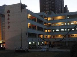 太原南海中學[37中公參民]