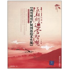 高可用可擴展網站技術實戰