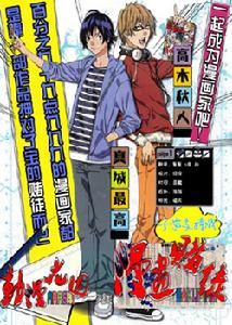 漫畫賭徒 漫畫賭徒