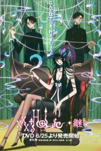 鬼務二科記事簿 鬼務二科記事簿