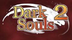 黑暗靈魂2 黑暗靈魂2