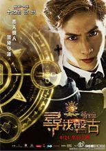 萌學園八之遠古傳奇