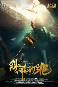 百科周觀影指南第39期