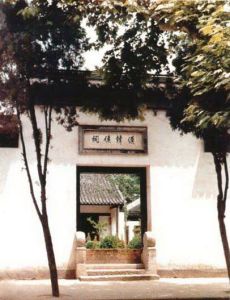 淮安韓侯祠 淮安韓侯祠