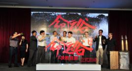 命運谷之決勝宜昌 命運谷之決勝宜昌