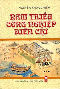 越南開國志傳 越南開國志傳