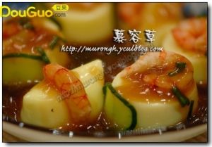 蝦仁蒸玉子 蝦仁蒸玉子