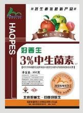 中生菌素 中生菌素