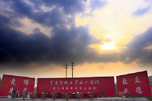 （圖）中國傳媒南廣學院艷照門