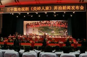 炎嶺人家 炎嶺人家