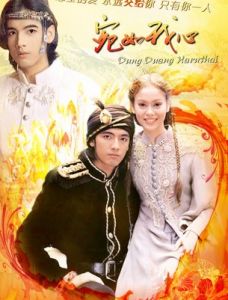 《宛如我心》 《宛如我心》